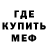 Героин гречка PJ Gone